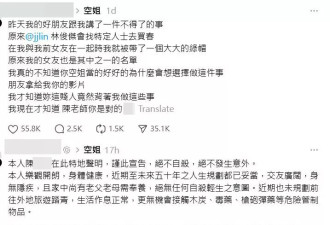 林俊杰被曝“买春”插足空姐恋情 7位数和解后再撒钱10万