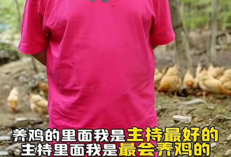 曝前央视主持刘刚转行养鸡！穿靴子现身农场，具体细节曝光惹猜疑