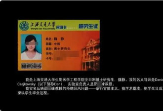 上海交大回应女博士生实名举报教授学术霸凌