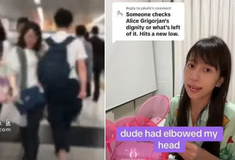 专挑女性下手!伦敦连环“撞人案”频发