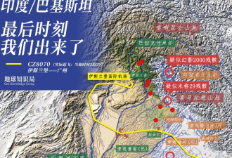 “巴基斯坦关闭空域前最后时刻，我们跑出来了”