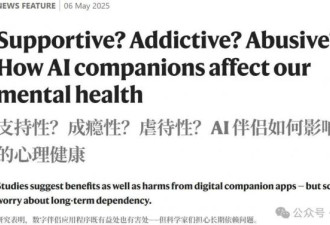 老公和ChatGPT聊出精神病，她光速离婚