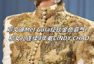 邓文迪翻车？ 百万礼服走红毯撞衫杨幂 一个俗气一个贵气好尴尬