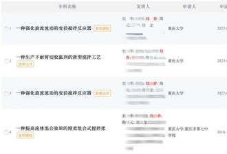 官方通报本科生发14篇SCI论文 网友:别再造神了