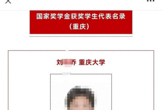 官方通报本科生发14篇SCI论文 网友:别再造神了