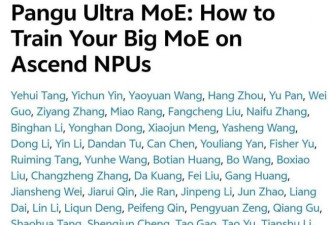 Bye，英伟达！华为NPU，跑出准万亿参数大模型