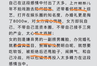 曝窦骁何超莲已离婚，男方索要8000万“分手费”，婚变细节被扒