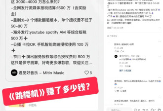 网红口水歌《跳楼机》狂赚4000万，华语乐坛遮羞布一点都没了
