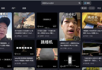 网红口水歌《跳楼机》狂赚4000万，华语乐坛遮羞布一点都没了