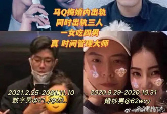 马筱梅反击前夫！暗示他想搅黄自己婚礼，还点赞大S粉丝带节奏