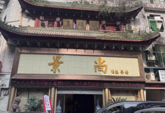 一起诉讼背后 宜宾前首富“险被送精神病院”风波