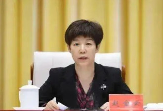 “女老虎”赵金云被逮捕！夫妻双双落马....