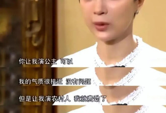 金巧巧回应"不适合演农村人"言论:原意是说演技窄