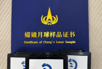 英媒：比黄金还珍贵的月尘从中国运抵英国