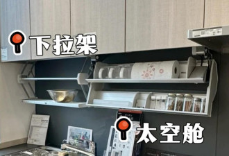 难怪中国人一做饭就喊累