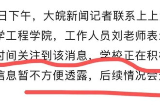 上海交大回应了，重庆大学也回应了....