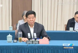 动真碰硬！8位中央指导组组长，已全部进驻