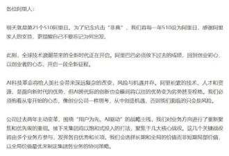 马云明天回归阿里？本人回应来了！