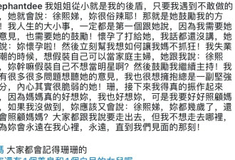 大S去世后小S首度发文 晒姐妹牵手照令人动容
