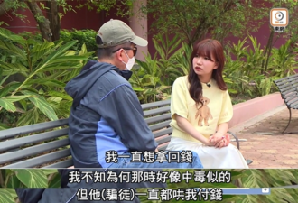 “人妻”陷阱与港漂骗局 信息被黑中介收割
