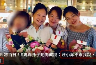 葛斯齐曝聊天记录！大S值钱遗物全被搬空
