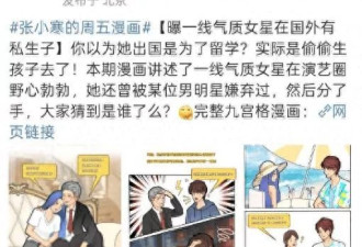 大瓜！一线女星海外产子，与已婚富商有私生子