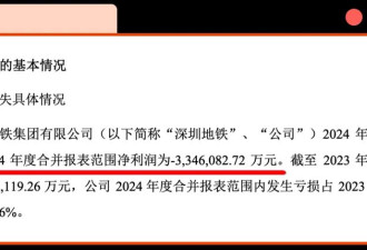 最赚钱的地铁，亏了335亿……