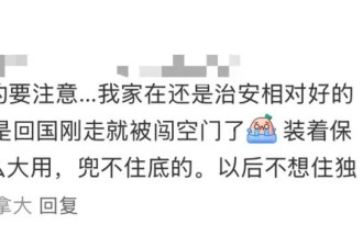 血泪教训！在加拿大，千万不能在自家门口叫出租车！