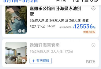 海南顶奢酒店，被保洁“外包”毁掉