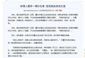 985高知女性为何沦为灵修骗局头号猎物?