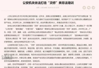 985高知女性为何沦为灵修骗局头号猎物?
