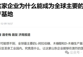 一只十几元的烤鸭，是美国无法翻越的高山