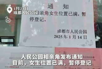 中国相亲市场上 现在为什么只剩下女人了?