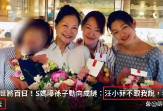 葛斯齐曝聊天记录！大S值钱遗物全被搬空，S妈要钱不成拉黑汪小菲
