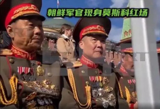 朝方领导人不在红场，普京还是给足了排面....