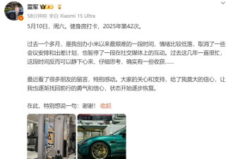 雷军：过去一个多月,是我创办小米以来最艰难时间