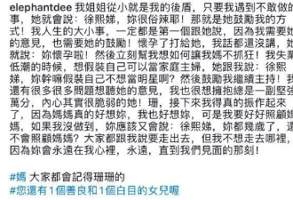 小S发长文缅怀姐姐大S，疑似晒大S临终握手照
