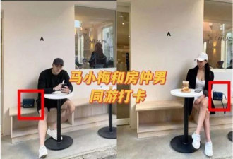 台媒曝马筱梅“1女吃4男”，更多证据被晒出