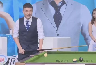 孙红雷祝贺赵心童夺冠！他是丁俊晖认证的台球高手