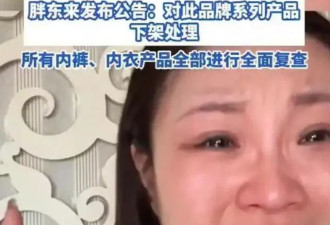 浙江“胖都来”事件再升级，三德子道歉叶璇噤声