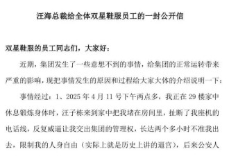 “鞋王”家族内斗！儿媳才是“大BOSS”？