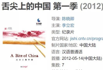 9.4分国产良心，也跌落神坛了