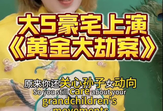 大S遗产丢失更多细节！S妈向马筱梅要钱