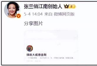 大S遗产丢失更多细节！S妈向马筱梅要钱