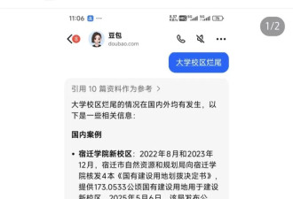 江苏一高校新校区变更建设主体被怀疑“烂尾”