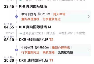 巴基斯坦华人：回国机票多次被取消 价格涨两三倍