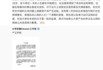 新加坡籍女艺人李凯馨陷“辱华”争议....