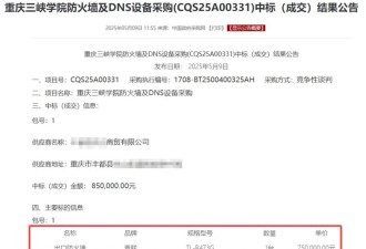 重庆一高校花75万采购市价299元的产品，校方回应