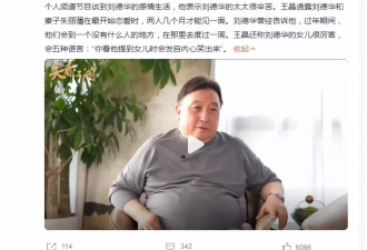 朱丽蒨能成“天王嫂”绝对不止能忍：白富美出身
