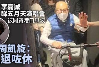 96岁李嘉诚牵手周凯旋看演唱会，相爱33年不婚